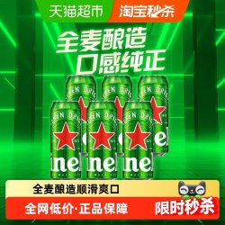 喜力 经典啤酒