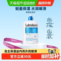 移动端：Lubriderm 保湿 身体乳