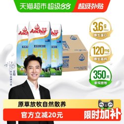 安佳 全脂UHT纯牛奶  250ml*24盒 箱装 250ml