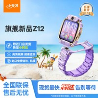 移动端：小天才 Z12 楼层定位5.0 视频通话智能手表