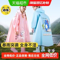 移动端、88VIP：牧萌 儿童雨衣男童女童小孩全身防暴雨书包位宝宝上学雨披