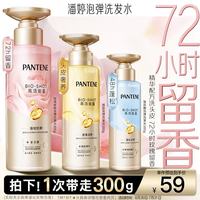 潘婷 玫瑰嘭嘭瓶弹韧留香洗发水300g洗发露洗发膏京东自营深水泡弹柔顺