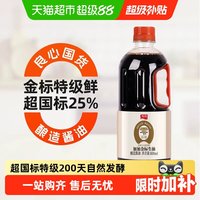 移动端：加加 特鲜金标生抽 800ml