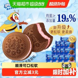 奥利奥 云朵蛋糕 粒粒草莓味 12枚装