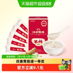 江中食疗 江中 猴姑 米稀 原味