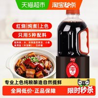 移动端、88VIP：加加 零添加醇酿老抽 1kg 塑料瓶装