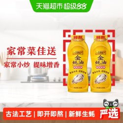 李锦记 金蚝油 550g*2瓶
