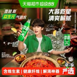 可口可乐 Sprite 雪碧 纤维+ 无糖 汽水 柠檬味