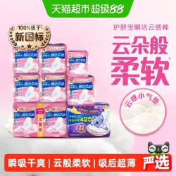 护舒宝 卫生巾套装 (云感棉日用24cm*20片*2+量大日用28.4cm*10片*2+28.4cm*5片+甜睡棉柔夜用40cm*6片+超薄卫生护垫14cm*18片)