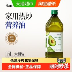 晟麦 特级冷榨 牛油果油  瓶装 1.5L 1瓶