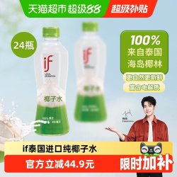 溢福 100%椰子水