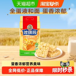 徐福记 沙琪玛 松软蛋黄味 416g