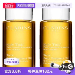 娇韵诗 天然调和身体护理油