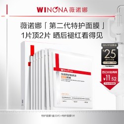 薇诺娜 舒敏保湿丝滑面贴膜