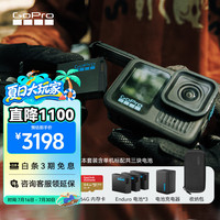 GoPro HERO13 Black官方续航套装EPB套装（单机+64G内存卡+双充双电）