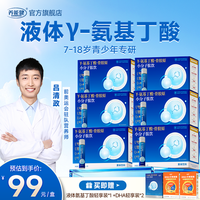 养能健 γ-氨基丁酸骨胶原小分子肽饮 25ml*10瓶