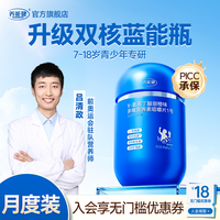 养能健 γ-氨基丁酸钙铁锌维生素儿童营养补充片 90片/盒