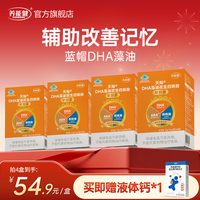 养能健 蓝帽DHA儿童补脑增强记忆力 0.5g*60粒