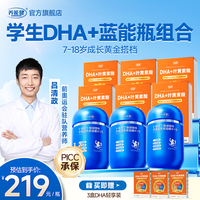 养能健 蓝能瓶 赖氨酸钙铁锌儿童营养咀嚼片 60粒/瓶