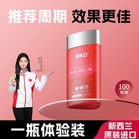 ÖKO OKO 保健品 南极磷虾油胶囊 1瓶基础装