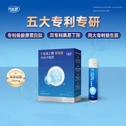 养能健 液体氨基丁酸骨胶原肽饮 25ml*3条