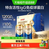 88VIP：汤臣倍健 蛋白质粉 300g*2罐