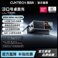 百亿补贴：酷态科 300W氮化镓充电器手机桌面充电站适用于苹果小米拯救者电脑