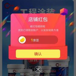 京东双环漆关注1京豆