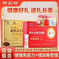 神农林 冬虫夏草口服液人参原浆中老年人术后营养品补品礼盒送礼长辈父母