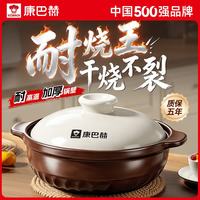 康巴赫 砂锅陶瓷煲啫啫煲炖锅家用砂煲陶瓷锅耐高温不易开裂燃气明火专用 嘟嘟煲 3.2L