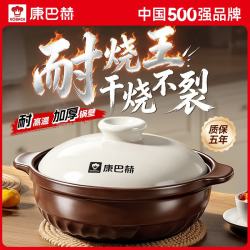康巴赫 砂锅陶瓷煲啫啫煲炖锅家用砂煲陶瓷锅耐高温不易开裂燃气明火专用 嘟嘟煲 3.2L