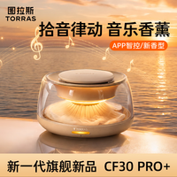 图拉斯 车载香薰香氛新款高档汽车香水持久留香摆件太阳能款cf30pro