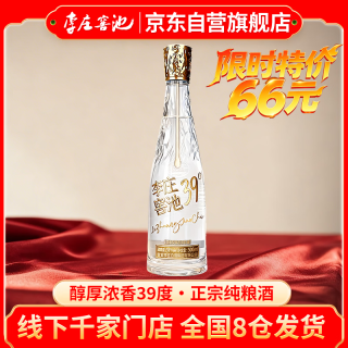 李庄窖池 39度金钻白酒 500ml
