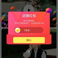 关注意尔康童鞋京东领1京豆