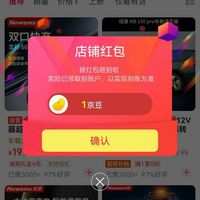 纽曼（Newsmy关注1京豆