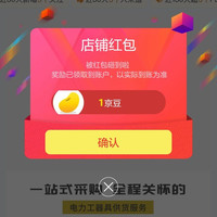 金能电力京东关注1京豆