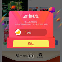 京东泰坦军团关注有礼领京豆来领