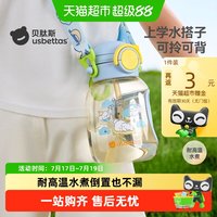 88VIP：贝肽斯 儿童 PPSU 吨吨桶学饮杯外出便携防漏水杯2 岁