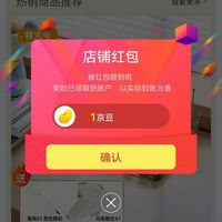 京东哈漫薇关注1京豆