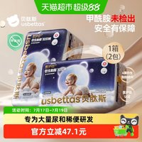 88VIP:贝肽斯 胎脂皮护臀纸尿裤L-4XL男女宝宝尿不湿纸尿裤防水透气防漏