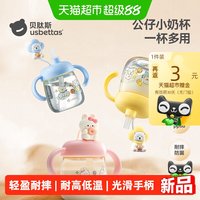 88VIP：贝肽斯 儿童牛奶杯1-2-3岁以上宝宝喝奶瓶PPSU喝水杯吸管直饮水杯