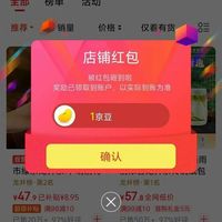 西湖关注1京豆