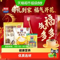 88VIP：西麦 福气多多礼盒 1497g 1箱，盒