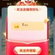  京东 贝贝哩关注1京豆　