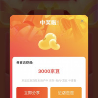 每日领京豆：7月16日 京东关注店铺领京豆