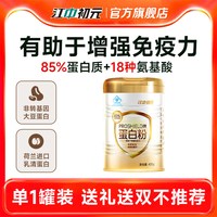 初元 江中初元双蛋白质粉 400g/罐
