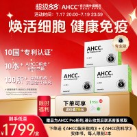 AHCC Pro平衡免疫调节黄金灵芝孢子粉三盒装