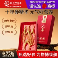 88VIP：同仁堂 人参礼盒 30g 4-6支