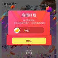北通关注1京豆