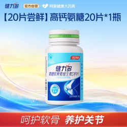 健力多 氨糖软骨素钙片 1.02g/片*40片